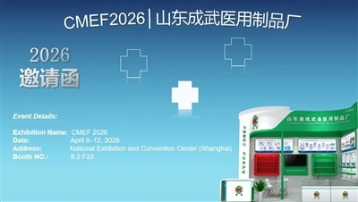 2026 CMEF DI SHANGHAI